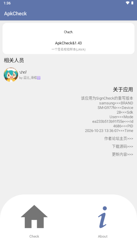 ApkCheck APK��⹤��1.43 2026��װ������ͼ0