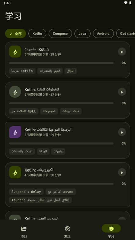 CodeAssist Pro(CodeAssist汉化版)截图1