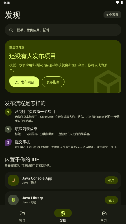 CodeAssist Pro(CodeAssist汉化版)截图2