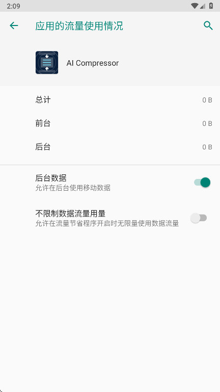 AI Compressor��ͼ0