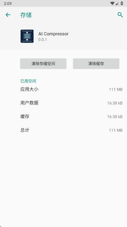 AI Compressor��ͼ1