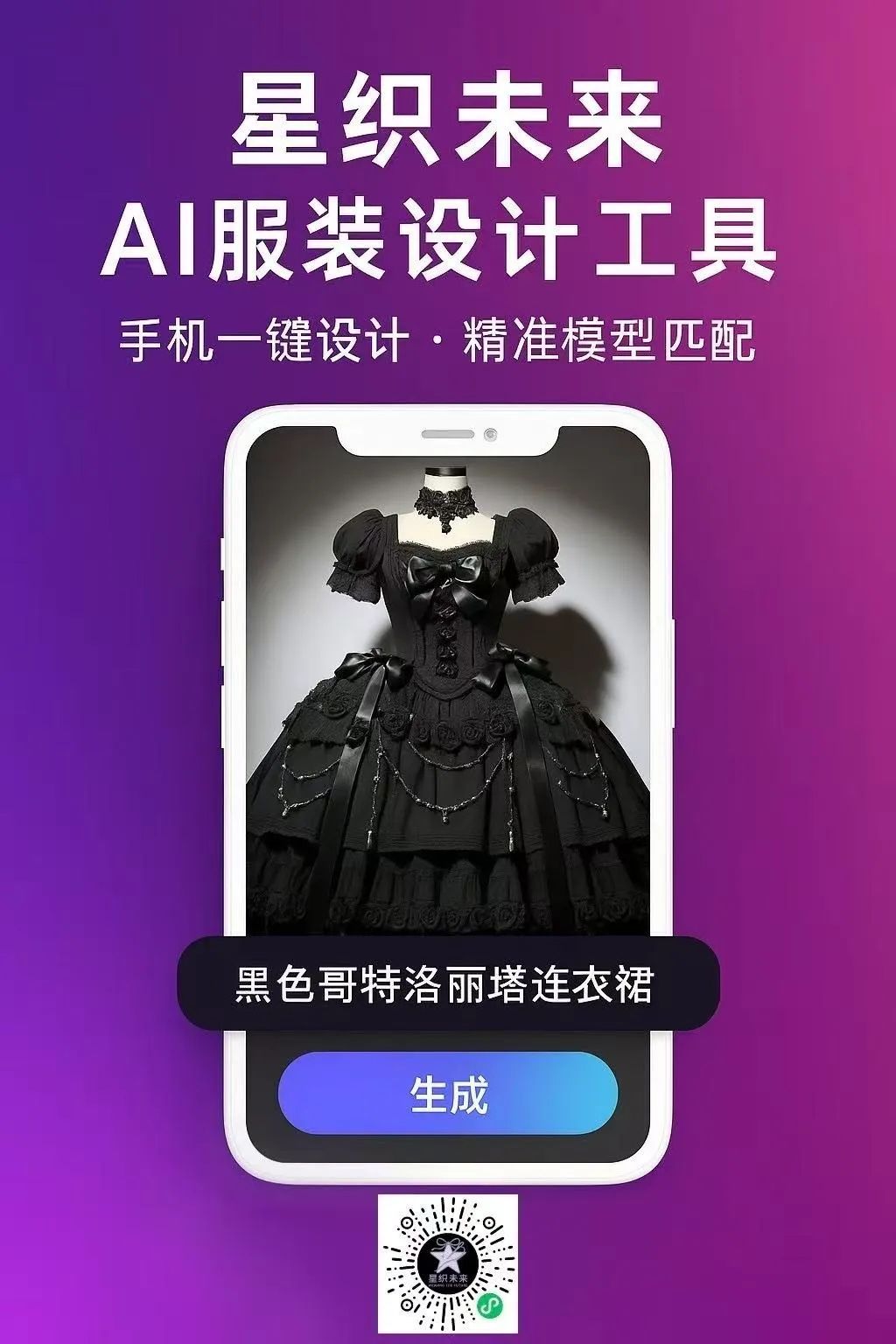 ��֯AI ��׿�� �����ͼ