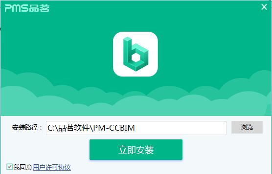 品茗CCBIM安卓版安装教程
