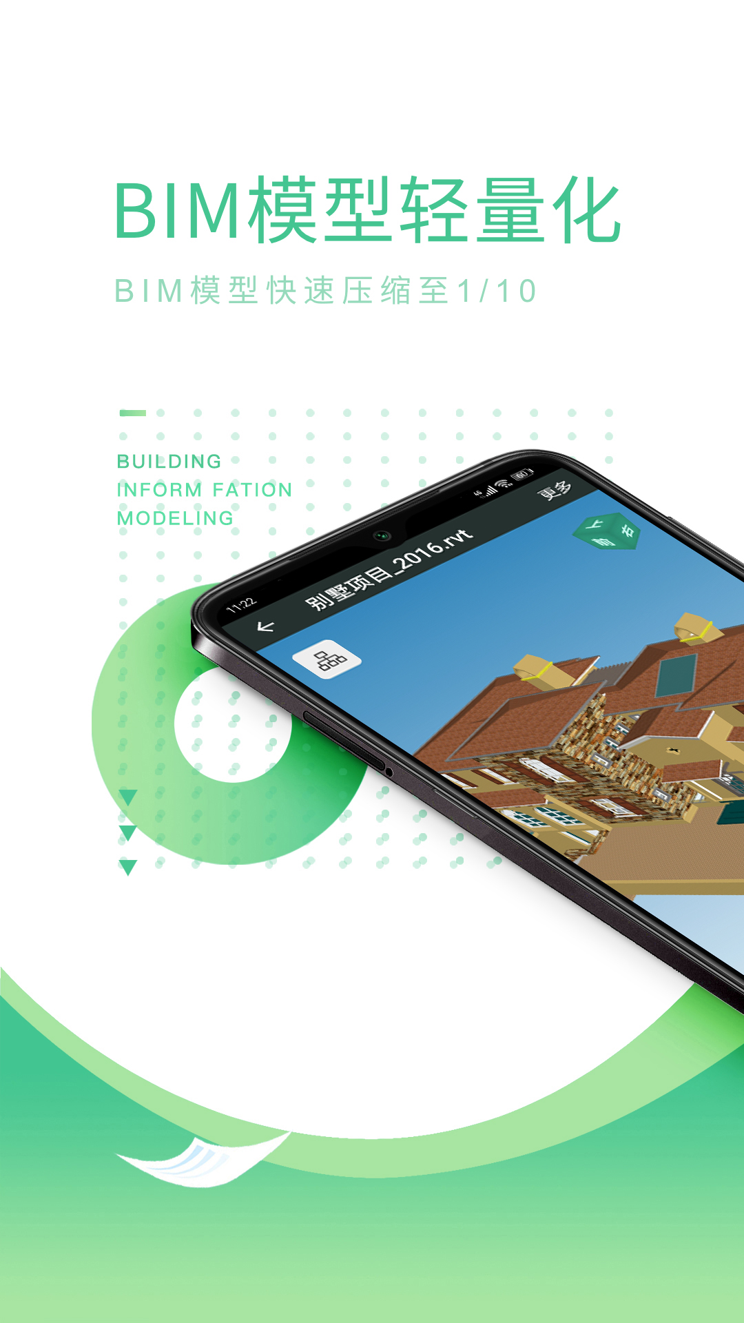品茗CCBIM安卓版模型浏览界面