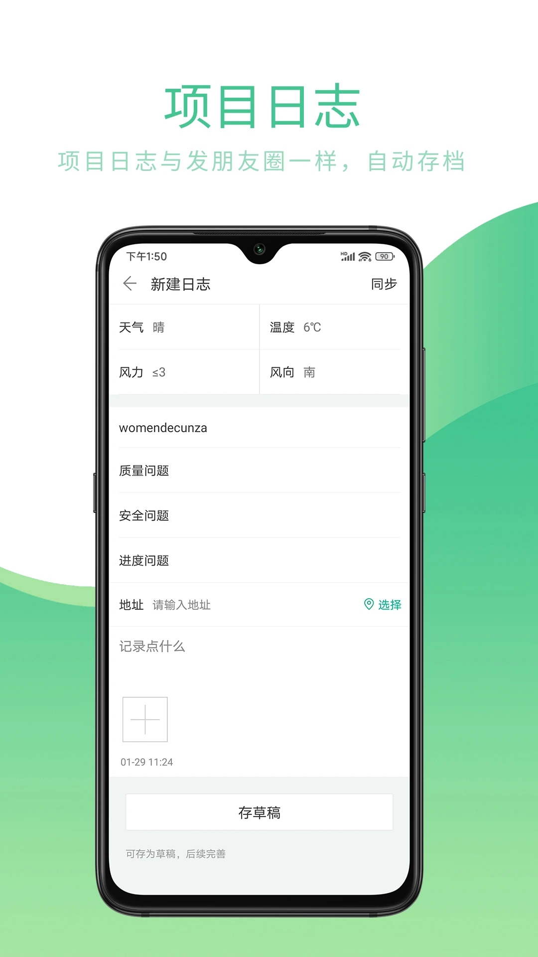 品茗CCBIM(品茗BIM手机版)截图0