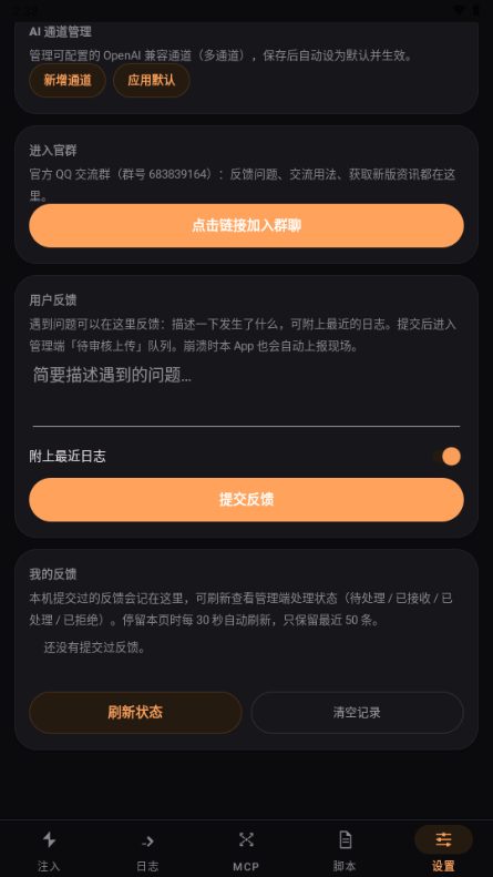 SysKitϵͳ���߼�2.28.55 ��׿�Ż����ͼ2