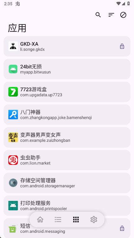 GKD-XA(�Զ�����)1.4.5 2026���°氲׿���߽�ͼ0