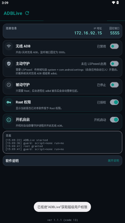 ADBLive截图3