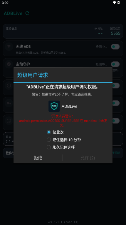 ADBLive截图4