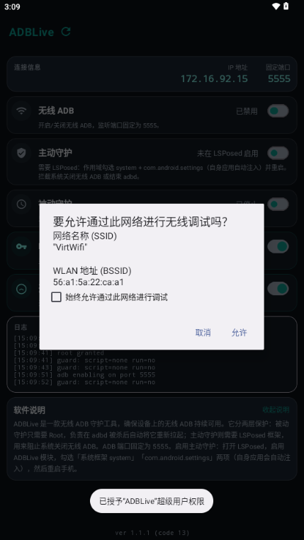 ADBLive截图1