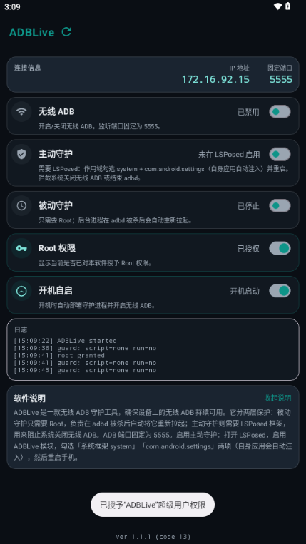 ADBLive截图0