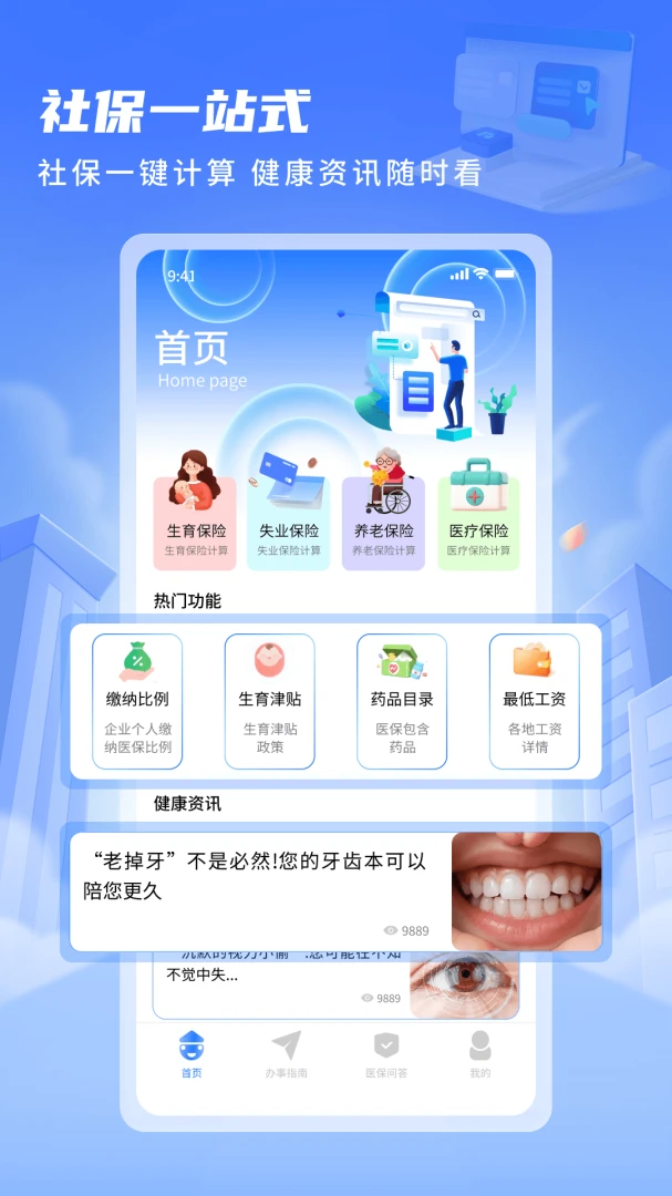 妙算截图4