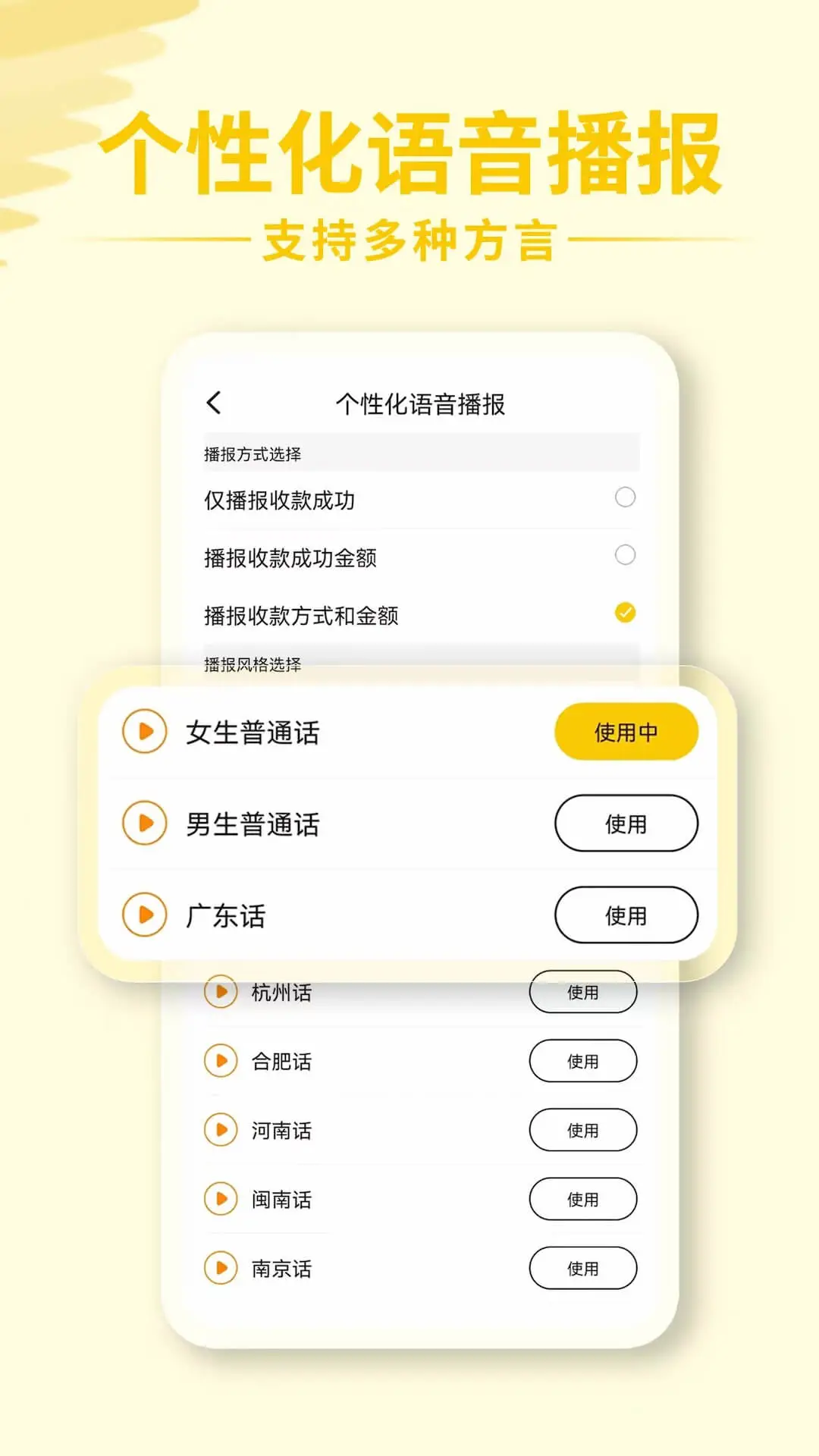 ��ͨ��Ǯ��3.0.8 �ƶ��տ����ֽ�ͼ2