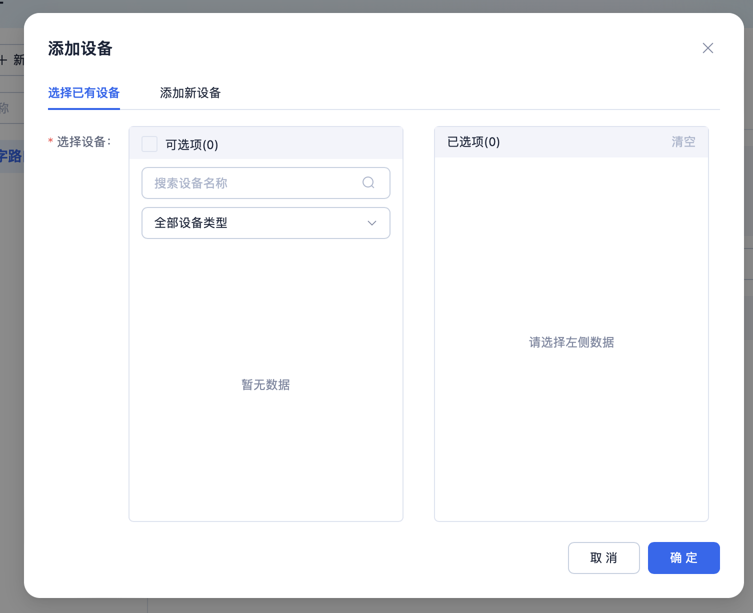 RelayGo 安卓版 节点列表界面 截图