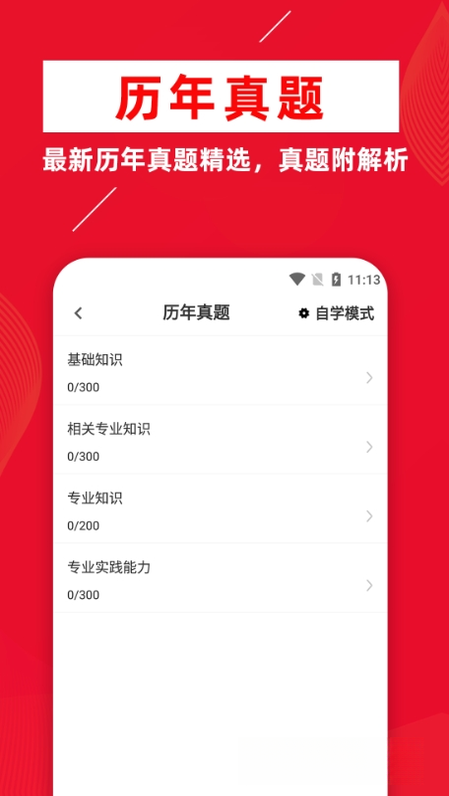 ����ҽѧ����ţ���7.0.5 2026ҽѧְ��ˢ�����ֽ�ͼ3
