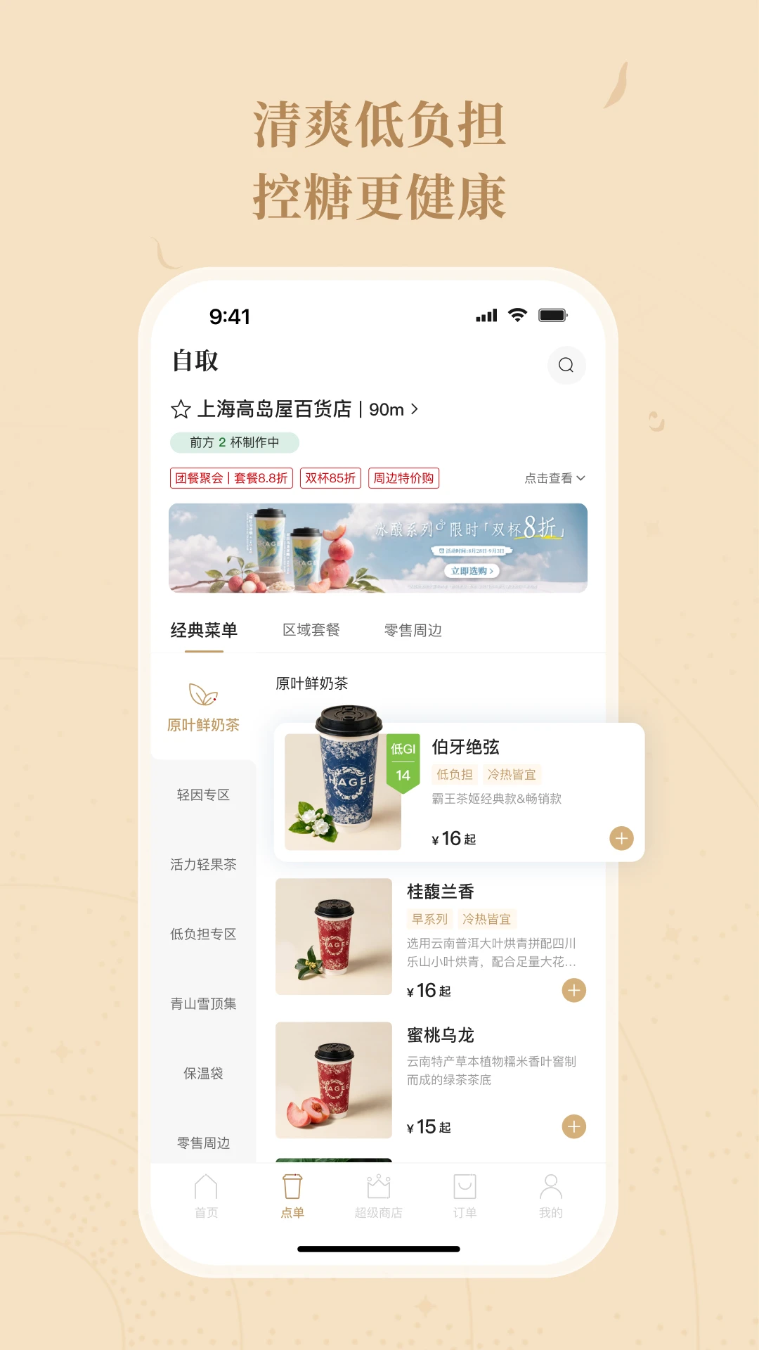 �����輧2.0.0 �ٷ��㵥��ͼ0
