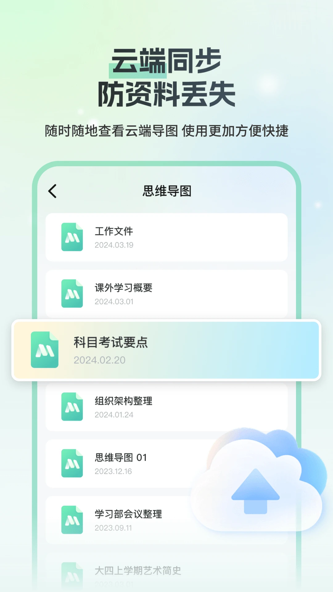 ˼ά��ͼMind����3.1.0 ˼ά��ͼ���߽�ͼ4