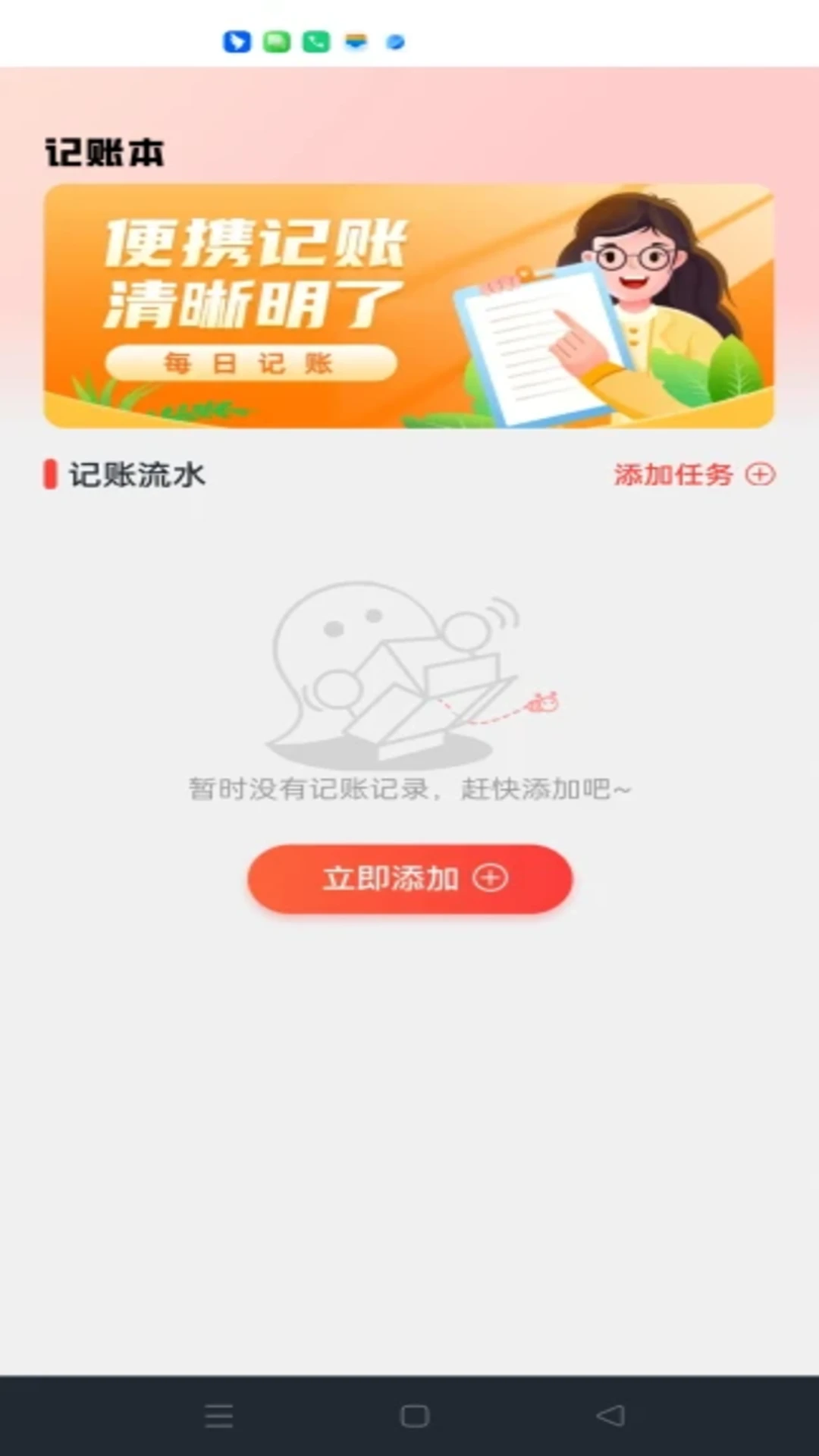ө���Ƽ��1.0.4 �Ƽ��������ͼ1