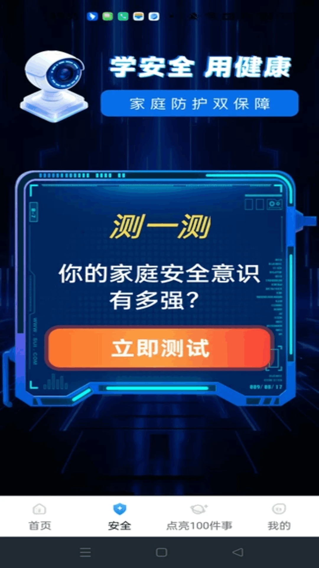 ө���Ƽ��1.0.4 �Ƽ��������ͼ0