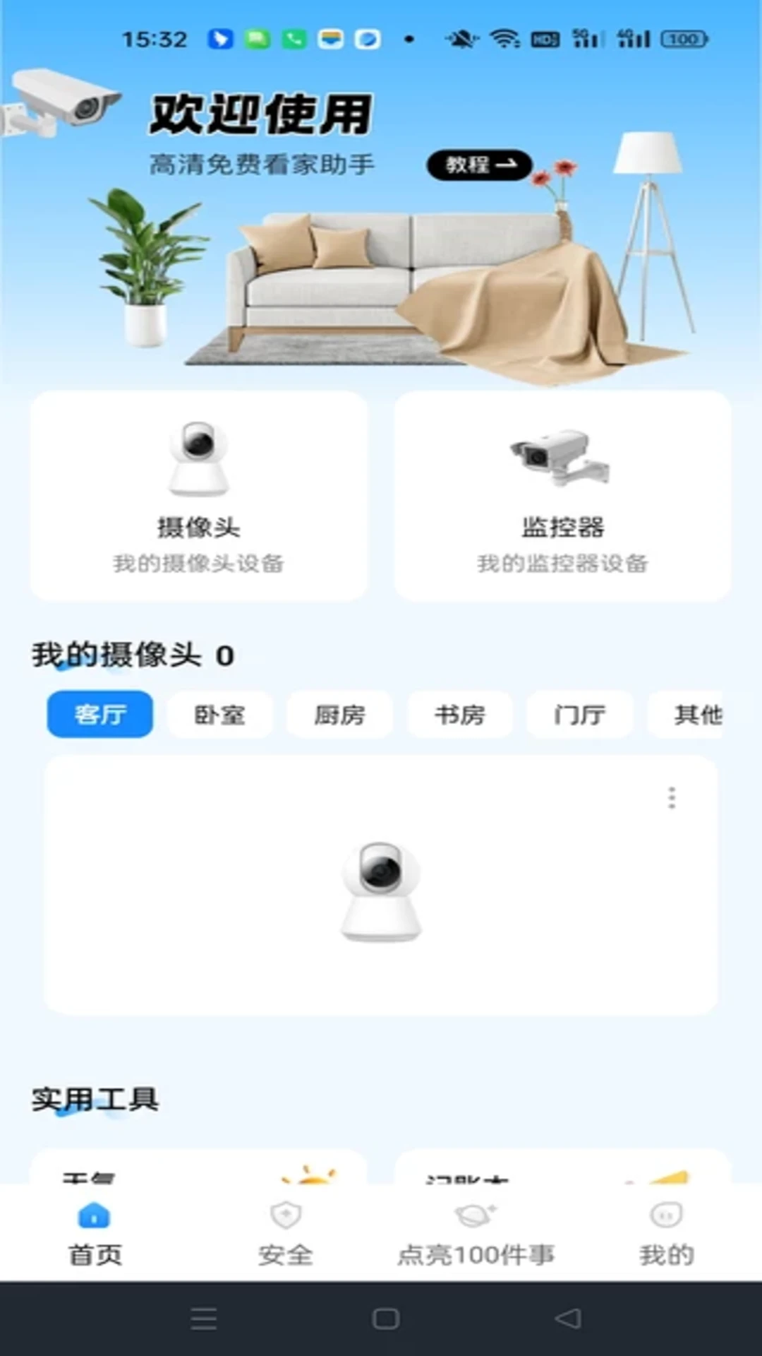 ө���Ƽ��1.0.4 �Ƽ��������ͼ2