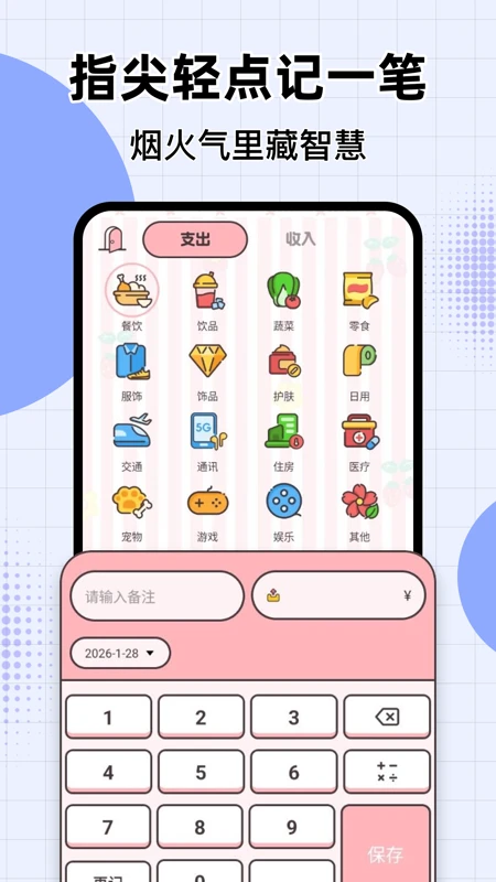 ө���Ƽ��1.0.4 �Ƽ��������ͼ3