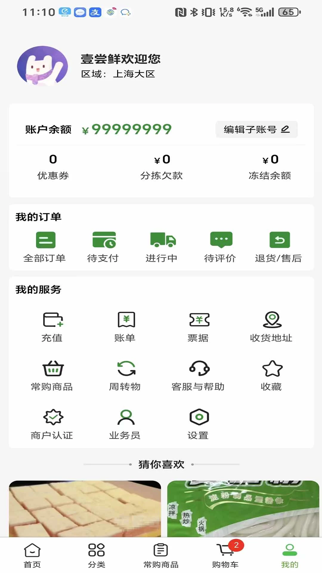 Ҽ����1.5.2 ����������ֽ�ͼ2