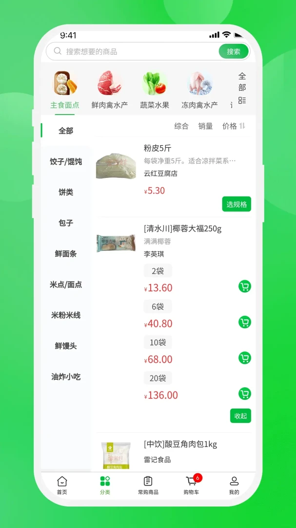 Ҽ����1.5.2 ����������ֽ�ͼ4