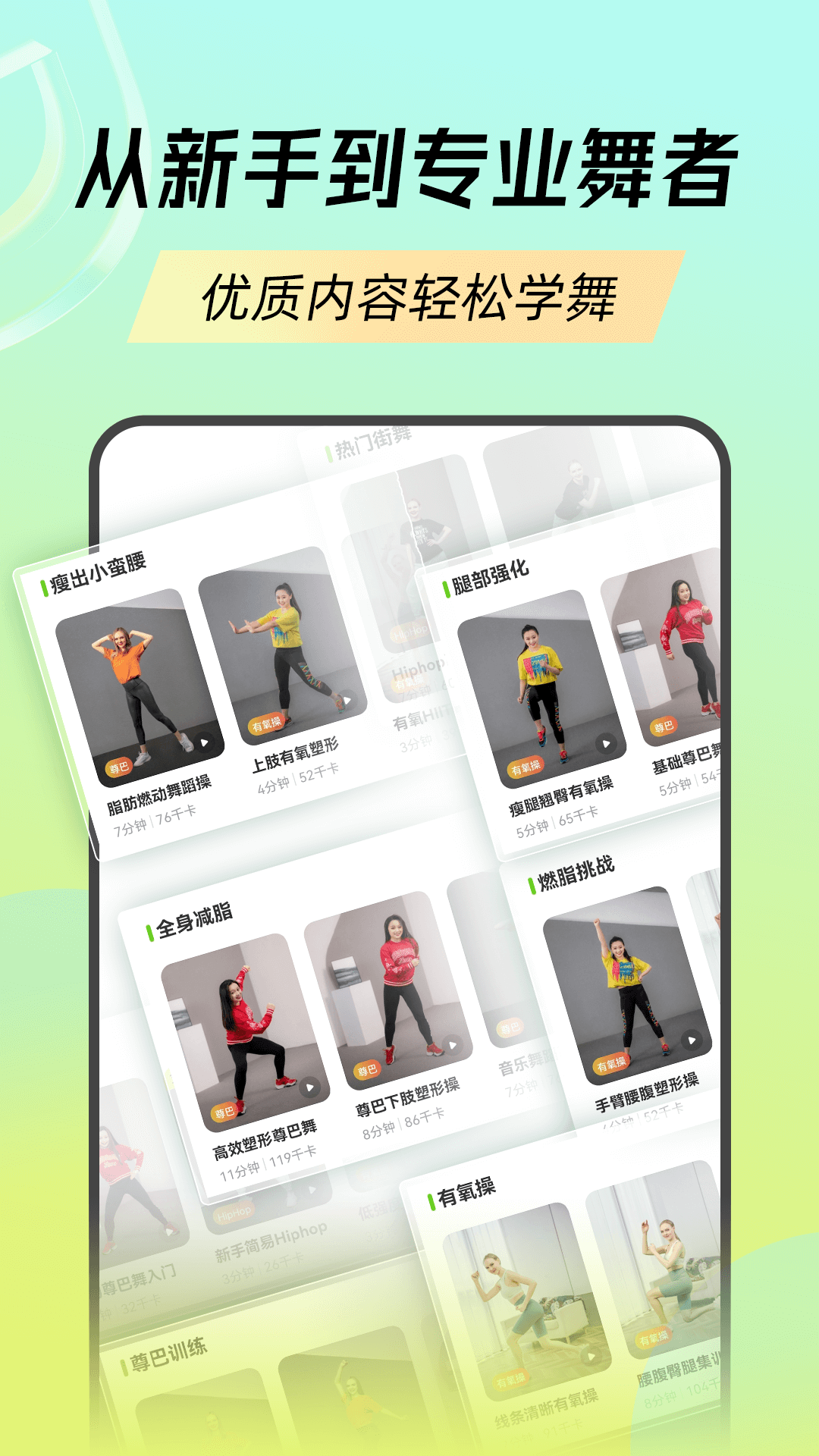 �Ⱥ��赸��׿��γ̽����ͼ