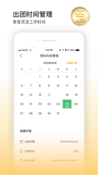 ���δ��ű�3.3.0 ���Ÿ������ֽ�ͼ4