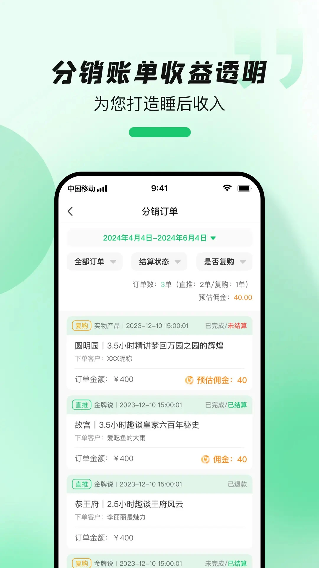 ���δ��ű�3.3.0 ���Ÿ������ֽ�ͼ2
