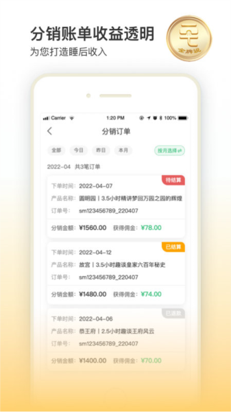 ���δ��ű�3.3.0 ���Ÿ������ֽ�ͼ3