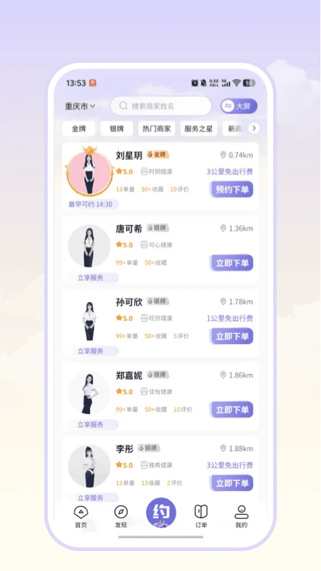 ������Լ����1.4.3 ���Ű�ĦԤԼ��ͼ3