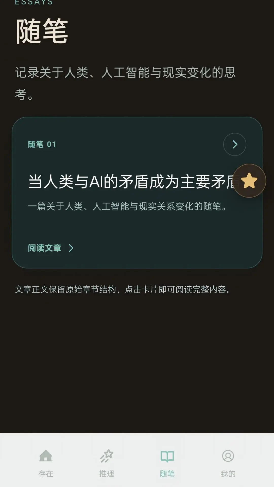 ��ֹ�ڴ�1.0.6 2026��׿С˵�Ķ�����ͼ2