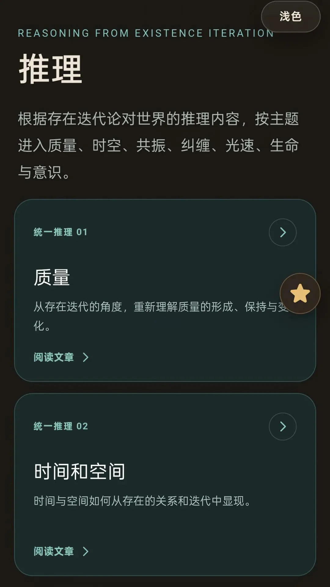 ��ֹ�ڴ�1.0.6 2026��׿С˵�Ķ�����ͼ3