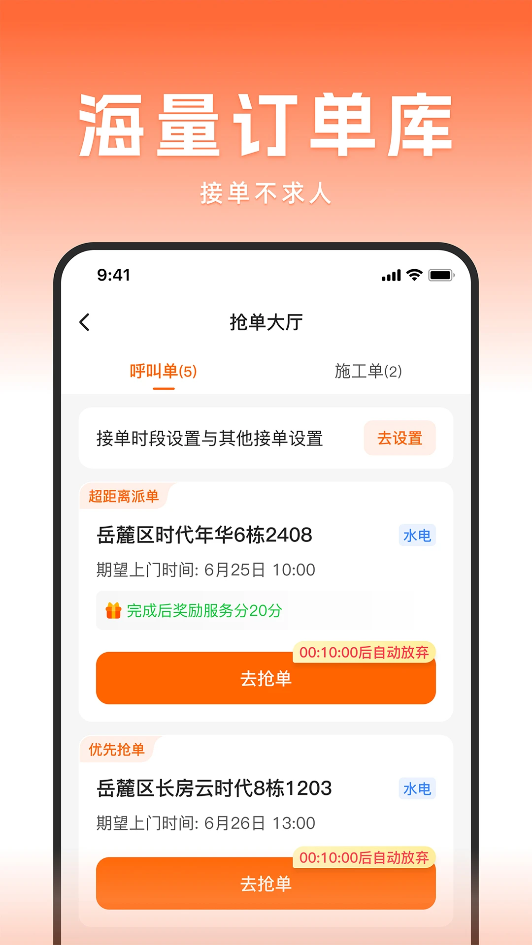 ���ҹ���6.29.0 �ӵ��������� 2026��ͼ2