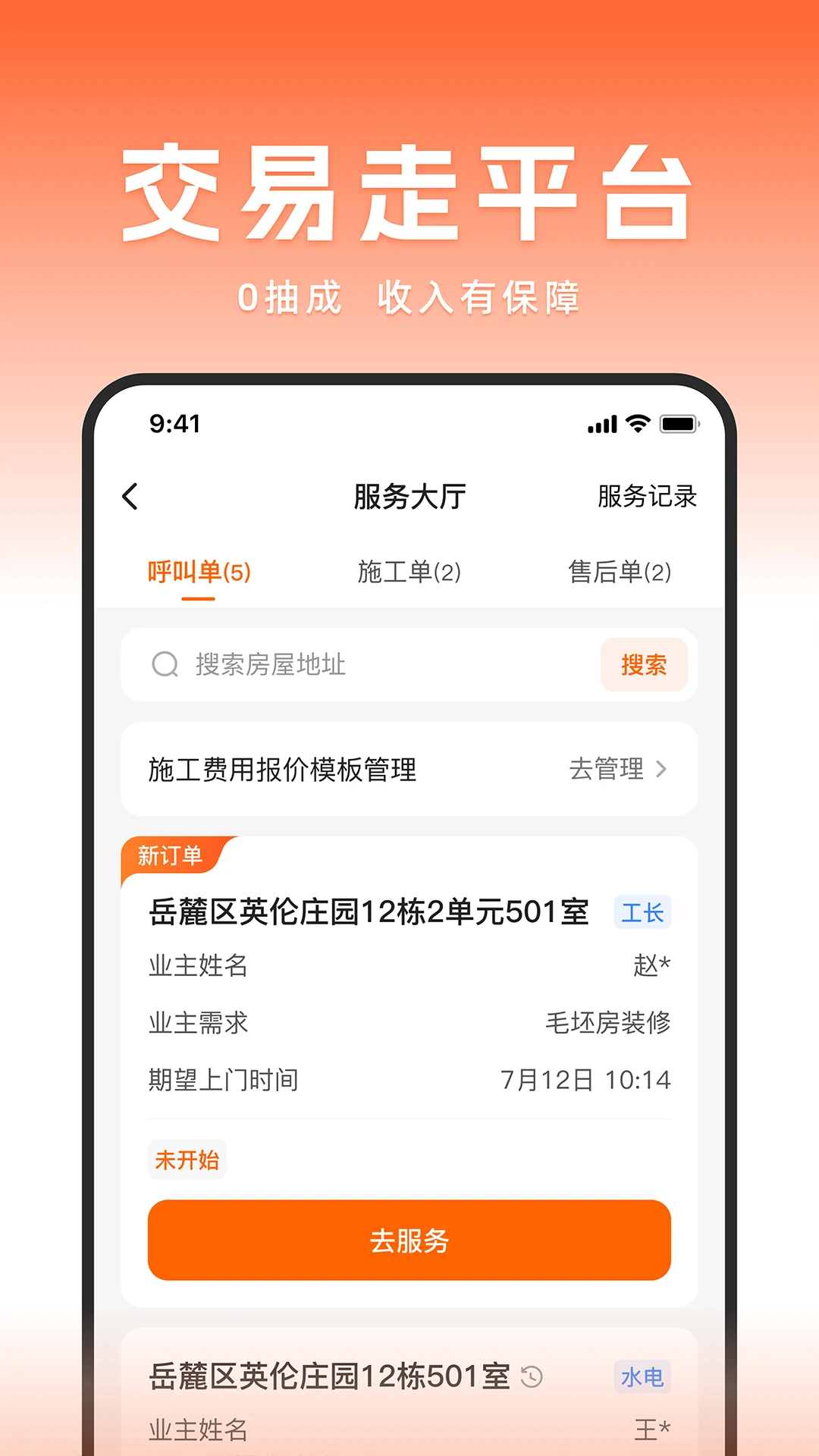 ���ҹ���6.29.0 �ӵ��������� 2026��ͼ1