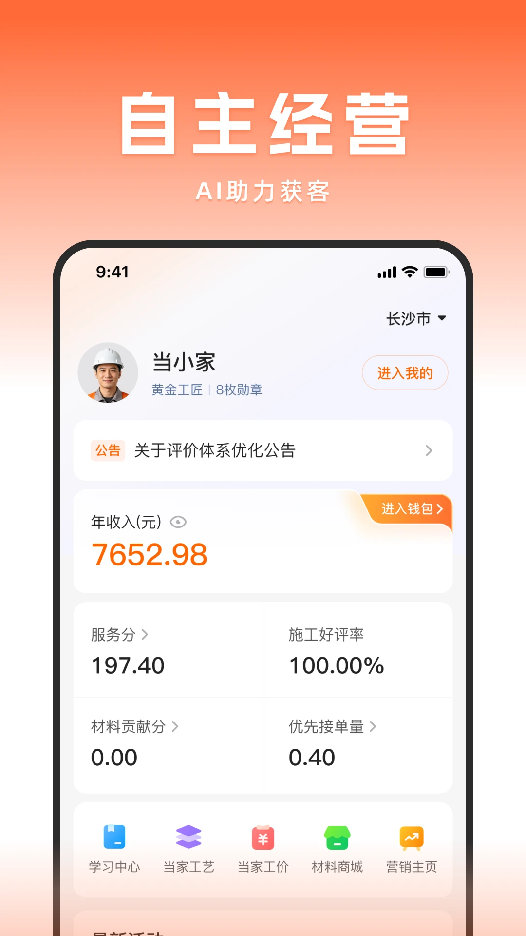 ���ҹ���6.29.0 �ӵ��������� 2026��ͼ0