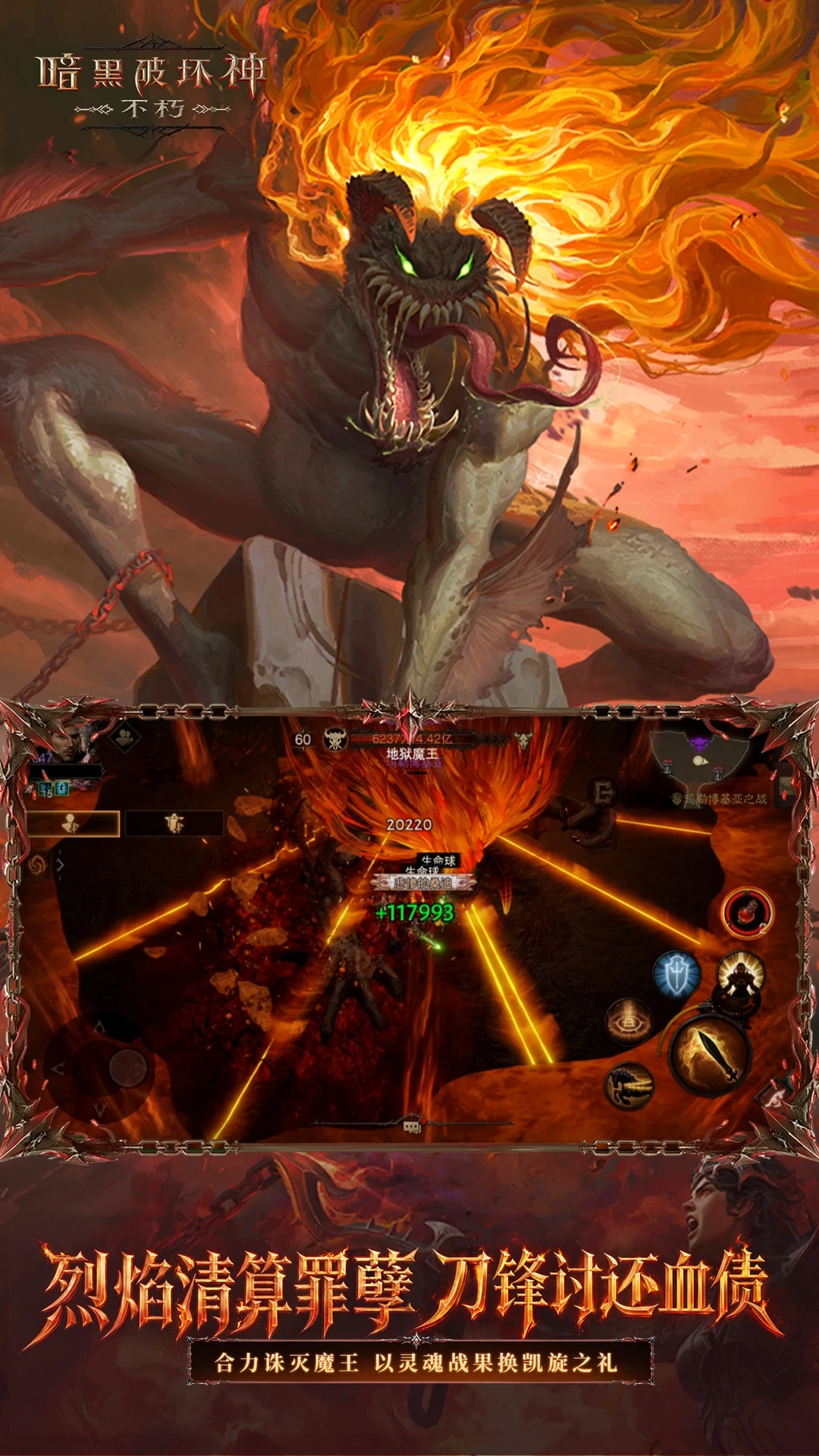 �����ƻ��񣺲���(Diablo Immortal)5.1.3 2026��׿�������ν�ͼ4