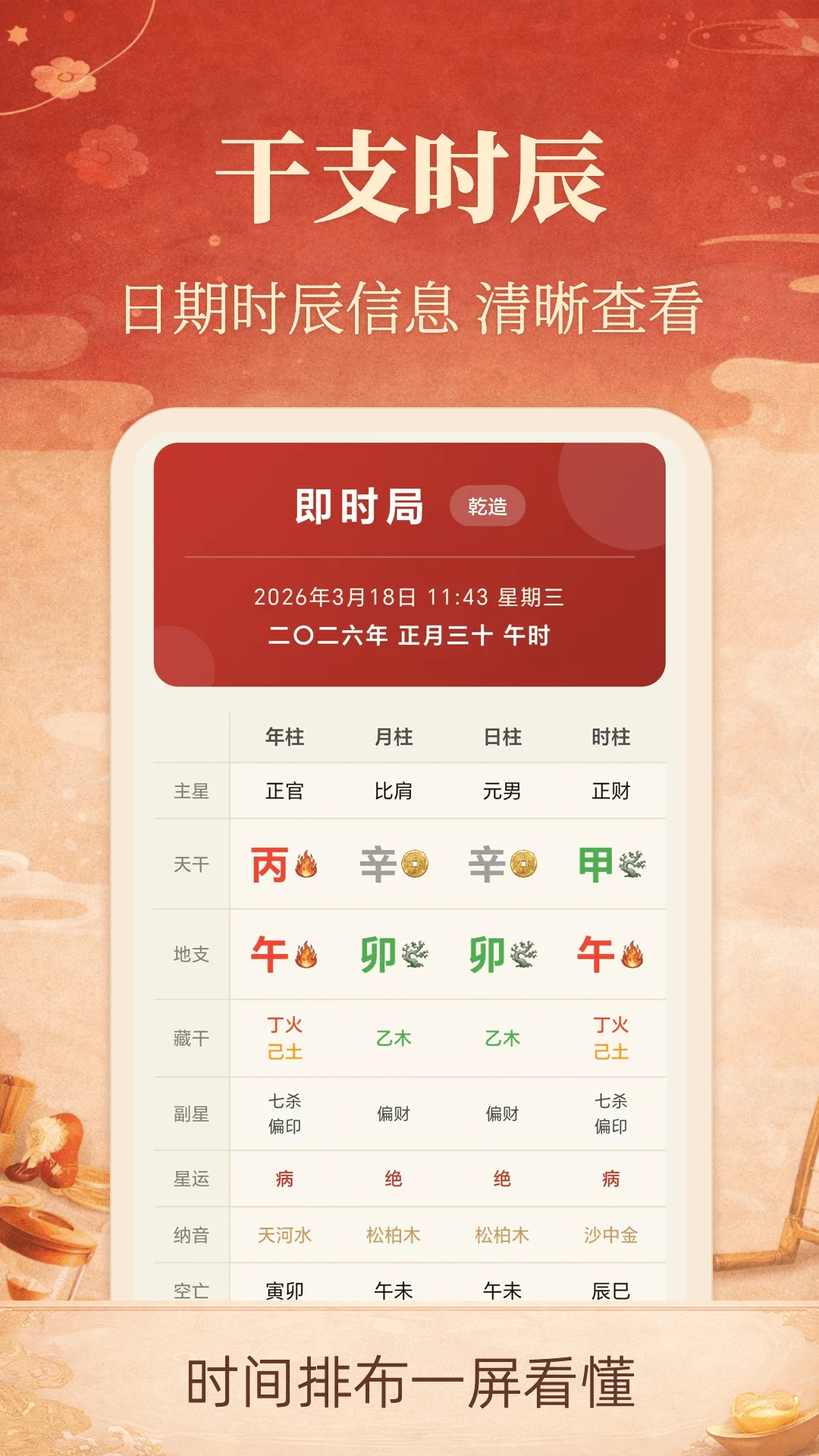 �ϻ���iDays3.0.4.304 ���ϻ�����ѯ��ͼ0
