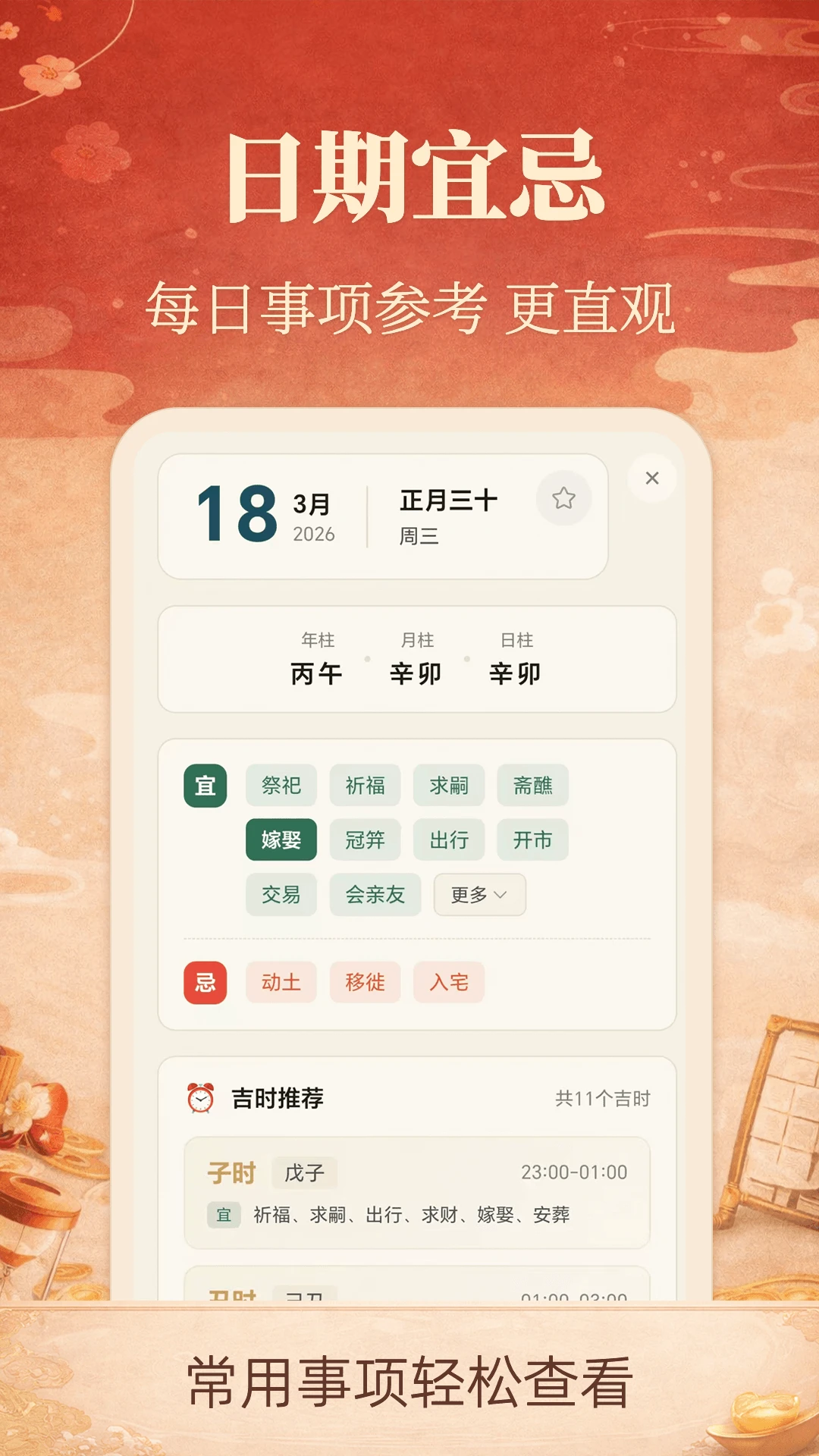 �ϻ���iDays3.0.4.304 ���ϻ�����ѯ��ͼ3