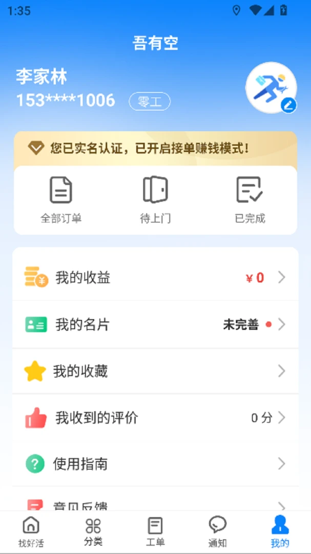 ���п�3.4.3 2026���°� ʱ��������ֽ�ͼ4