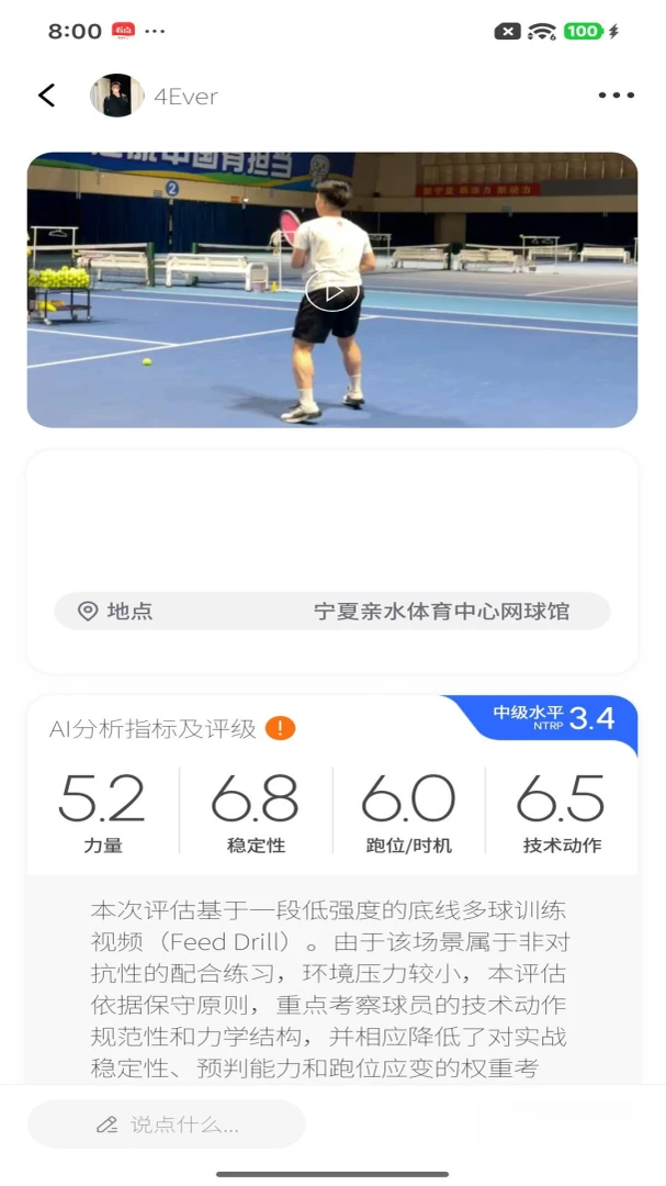 Netcast Tennis1.5.8 ��������ֱ����ͼ0