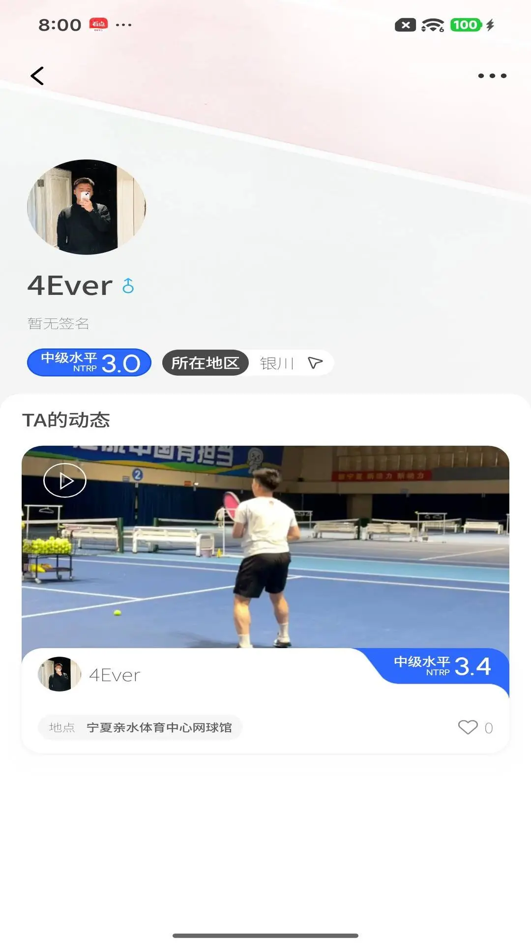 Netcast Tennis1.5.8 ��������ֱ����ͼ1