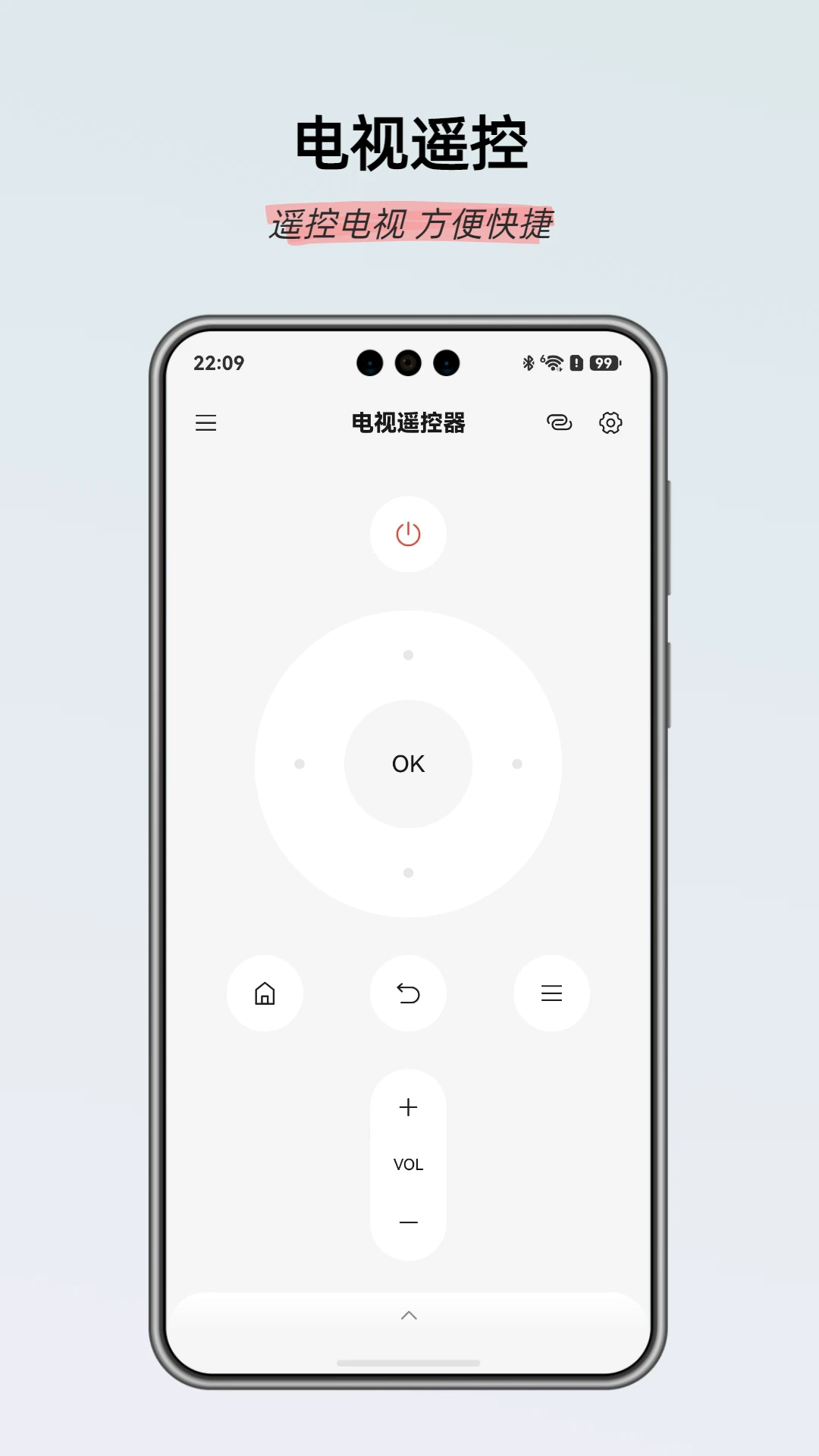 蓝牙遥控器截图1