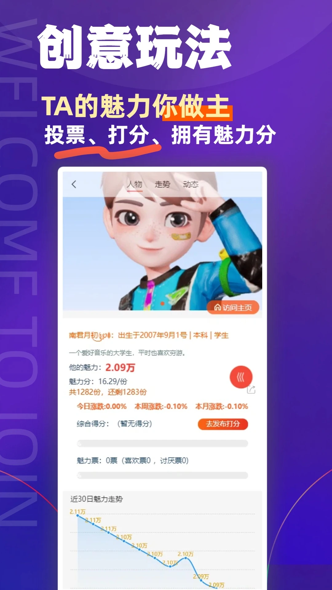 ��������3.8 2026���°氲׿�罻����app��ͼ3