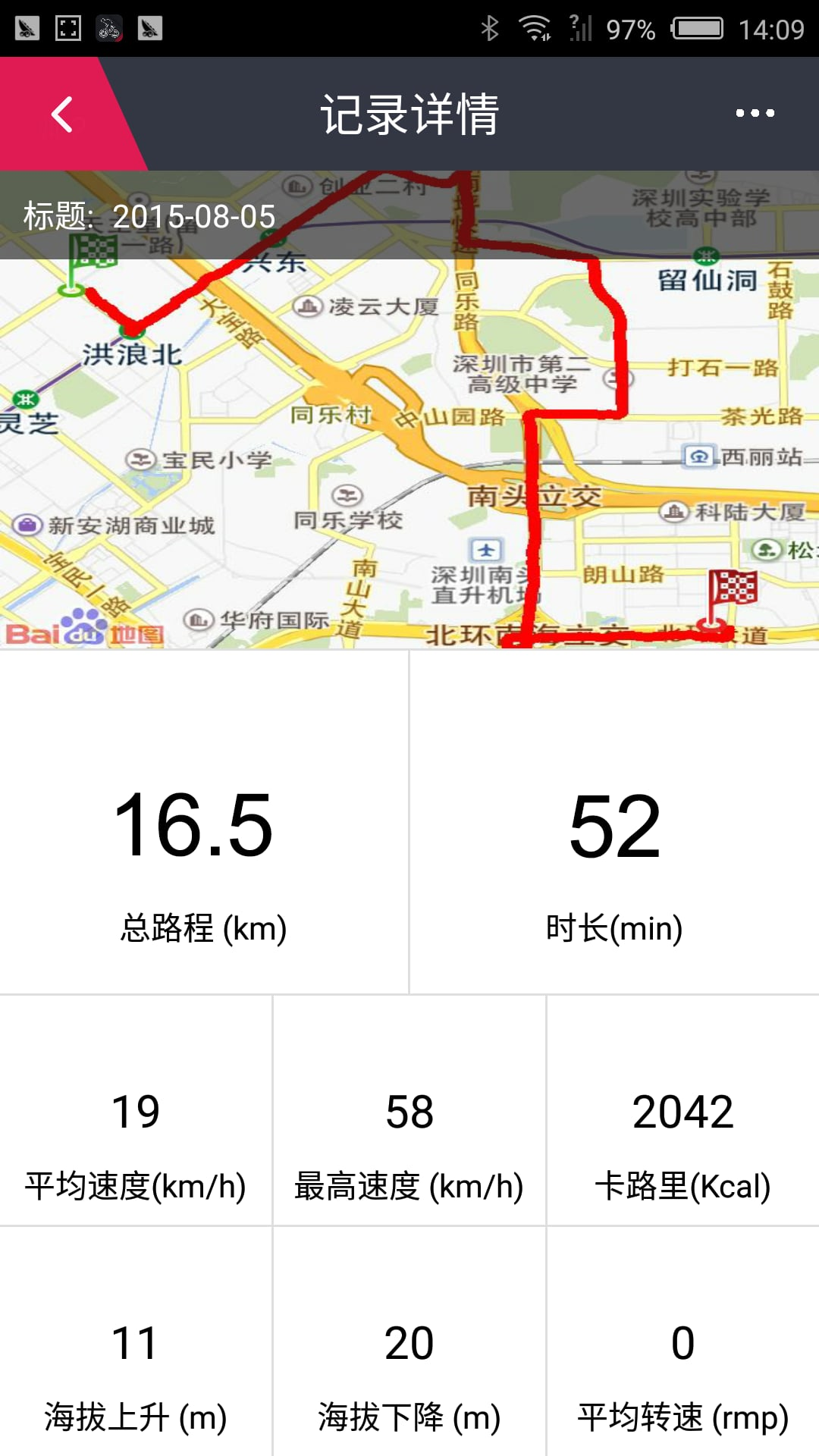 ��������app��׿�����й켣�����ͼ