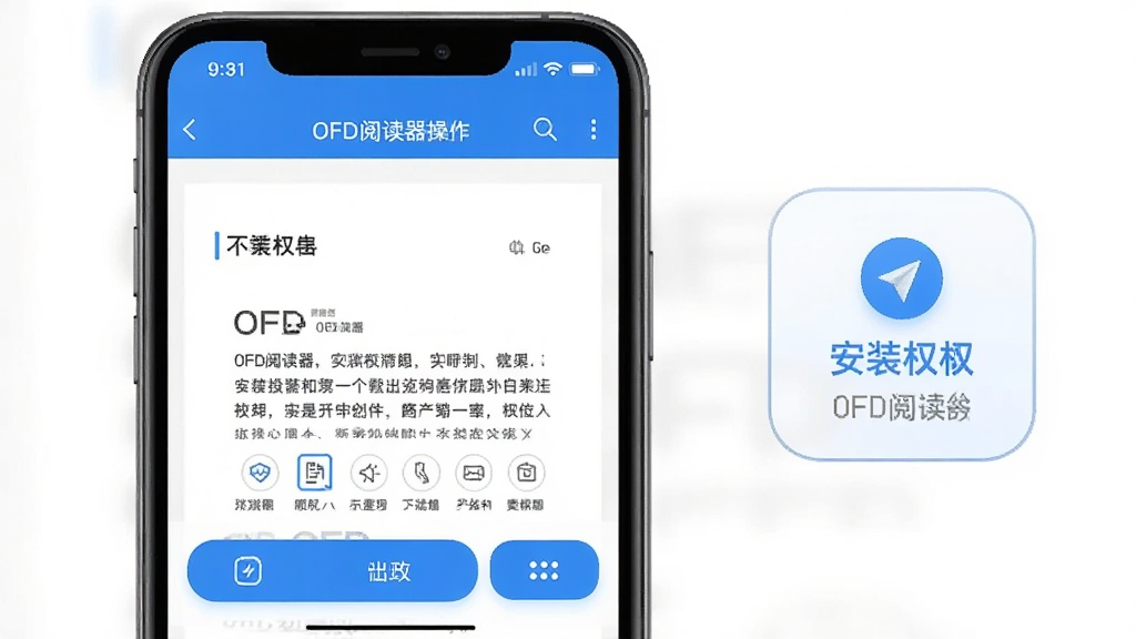 һ��չʾOFD�Ķ������ֻ��˲��������ͼƬ������Ϊ�ֻ���Ļ��д����Ļ����ʾOFD�ĵ��Ķ�ҳ����ײ����ܰ�ť���Ա����а�װȨ�����õ�Сͼ��ʾ�⣬��������ˬ��࣬������ɫ���������������ʸ��壬�ɾ��޶���Ԫ��