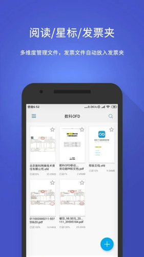 OFD�Ķ���(OFD Converter)3.0.0 �ĵ���ʽת����ͼ0