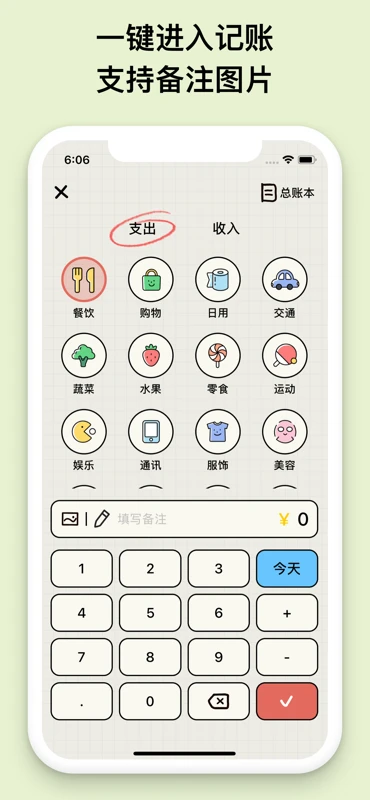 EMMOС�˱�1.6.1 �����������ֽ�ͼ2
