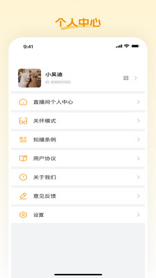 小蛋优选 安卓版 应用界面截图